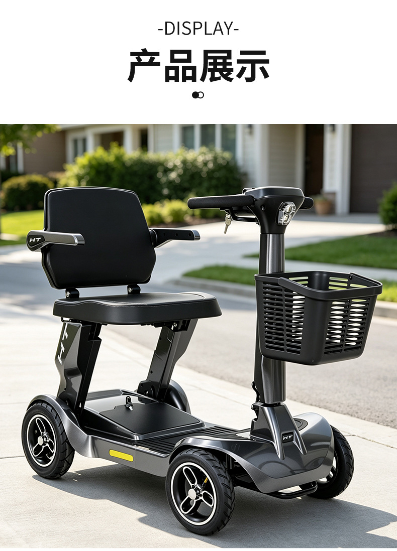New four-wheeled electric vehicle, designed for seniors, a convenient and age-friendly small, foldable electric scooter for home use