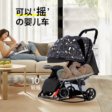 嬰兒推車可坐躺多功能一鍵折疊雙向輕便嬰兒車可變搖椅