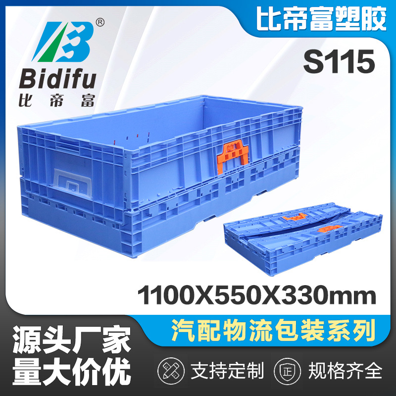 塑料折叠箱长方形大号塑胶摆放框大容量周转货框可堆叠物流中转箱