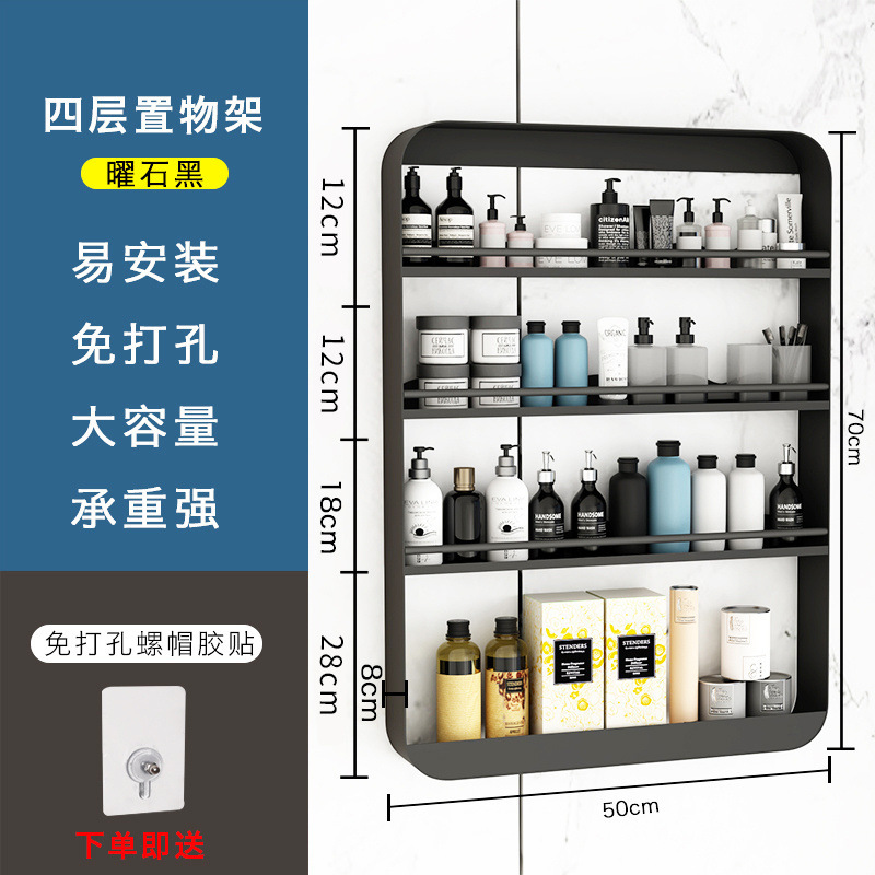 免打孔壁挂式置物架厨房调料架化妆品收纳架浴室卫生间置物架|undefined
