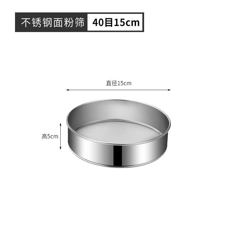 小麦粉ふるい家庭用メッシュふるい超微細 304 ステンレス鋼ふるい食品グレードベーキングハンドヘルド 40 メッシュ 60 メッシュふるい|undefined