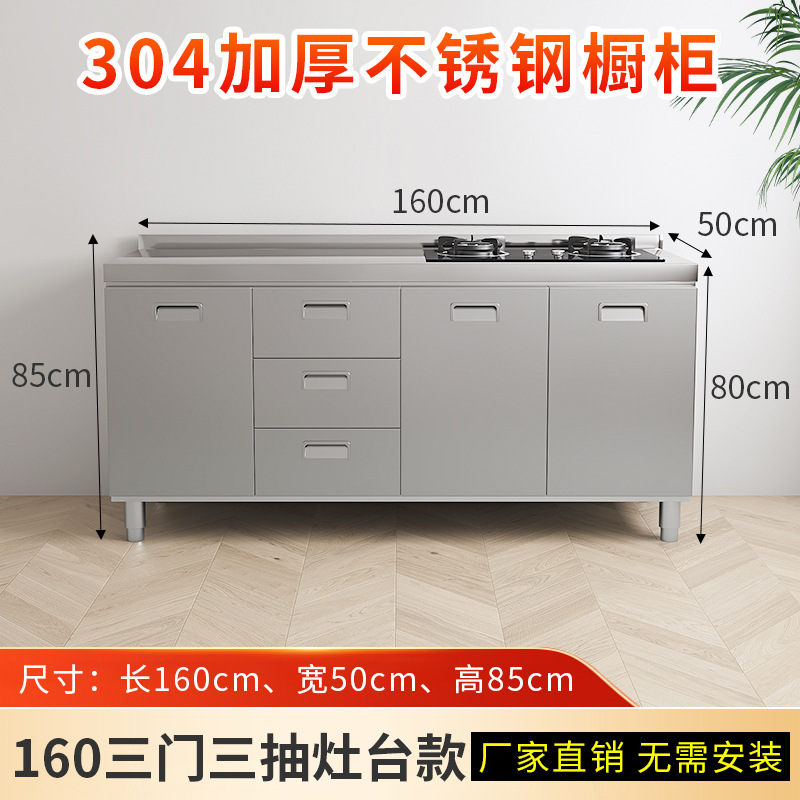 304不锈钢厨房橱柜加厚简易灶台一体厨房储物收纳碗柜家用厨房柜|undefined