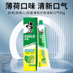 Haolai Original Black Double Mint Toothpaste Fresh Breath 90g/225g Toothpaste Cleaning Toothpaste Official