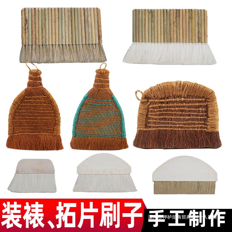 装裱材料工具裱画排刷 鬃刷 棕刷柔软羊毛刷 排笔板刷猪鬃棕老虎