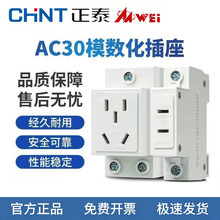 ��̩AC30ģ����������׶�����10A����䌧܉�՚��_�P�Դ���^16A