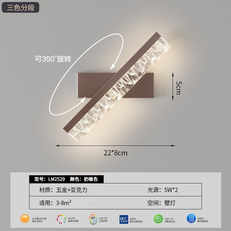 [Источник ухода за глазами] Цвет молочного кофе-22*8*5, трехцветный светильник, меняющийся