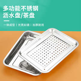 不锈钢漏盘长方形茶盘托盘家用饺子沥水盘漏深蒸盘过滤水沥控油盘