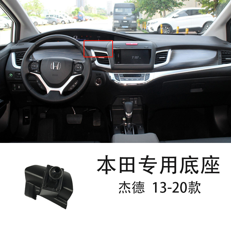 Honda – CR-V Fit Breeze Avancier Car phone holder - 13-20-honda-jade-dedicated-car-phone-base
