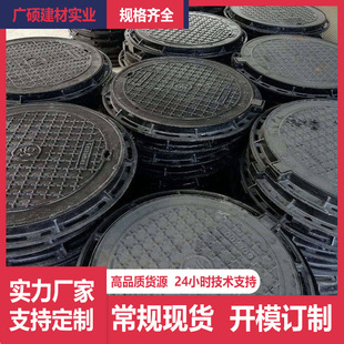 Guangzhou manhole cover factory processing cast iron manhole cover well seat 700 ductile iron round heavy municipal rain sewage well