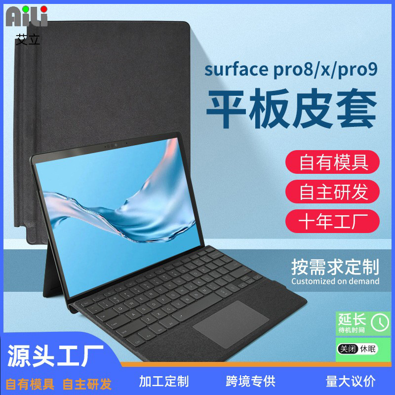 Suitable for the New Microsoft Surface Keyboard Pro7+/8/9/X Magnetic Touch Bluetooth Keyboard Cover