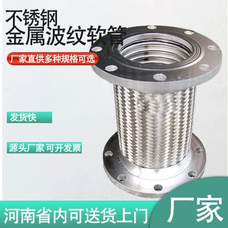 化工金属波纹软管304不锈钢 工业大口径金属编织波纹软管厂