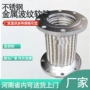 化工大口径工业波纹软管