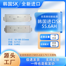 全新韩国进口sk55.6ah原极耳带码A品三元聚合物高倍率锂电芯电动