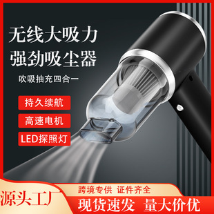 Car Vacuum Cleaner Super Large Suction Handheld Wireless Suction and Blowing Integrated Home and Car Dual-purpose Dust Blower Cross-border Mini