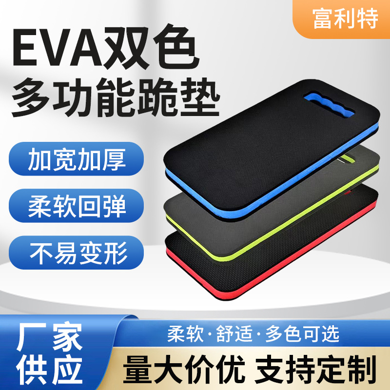 Two-color EVA knee pad with optional handle for outdoor yoga, swimming training, home fitness, and yoga knee support, in stock