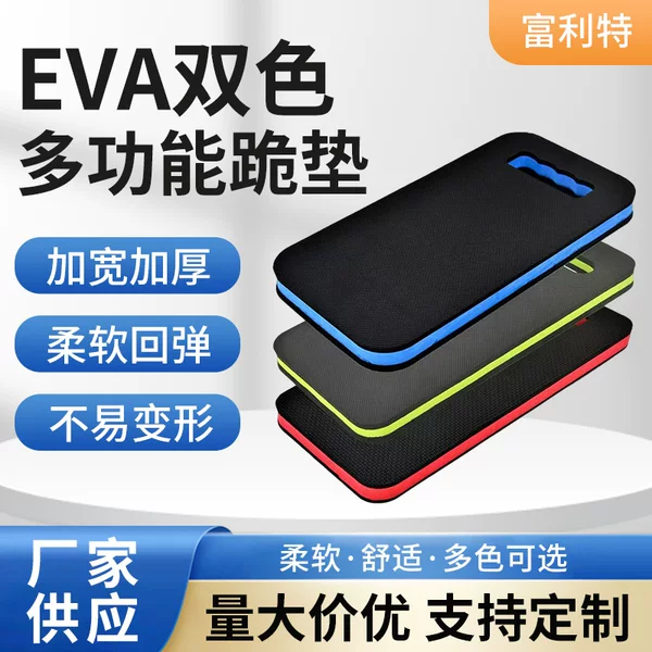 Two-color EVA knee pad with optional handle for outdoor yoga, swimming training, home fitness, and yoga knee support, in stock