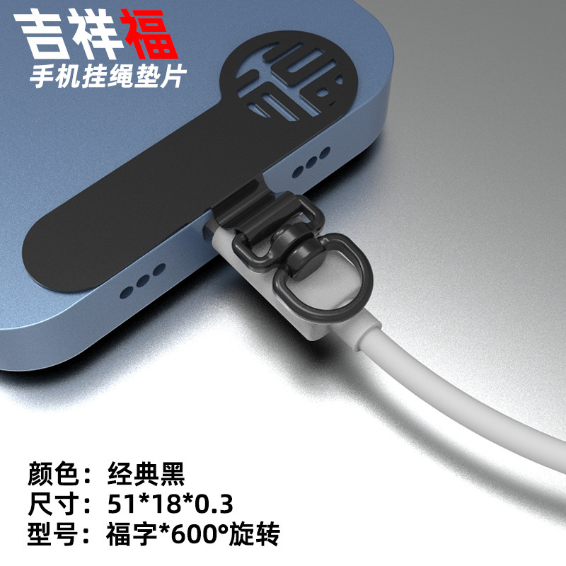 手机挂绳垫片不锈钢手机背贴片360°旋转超薄0.3mm手机防丢垫片林|undefined