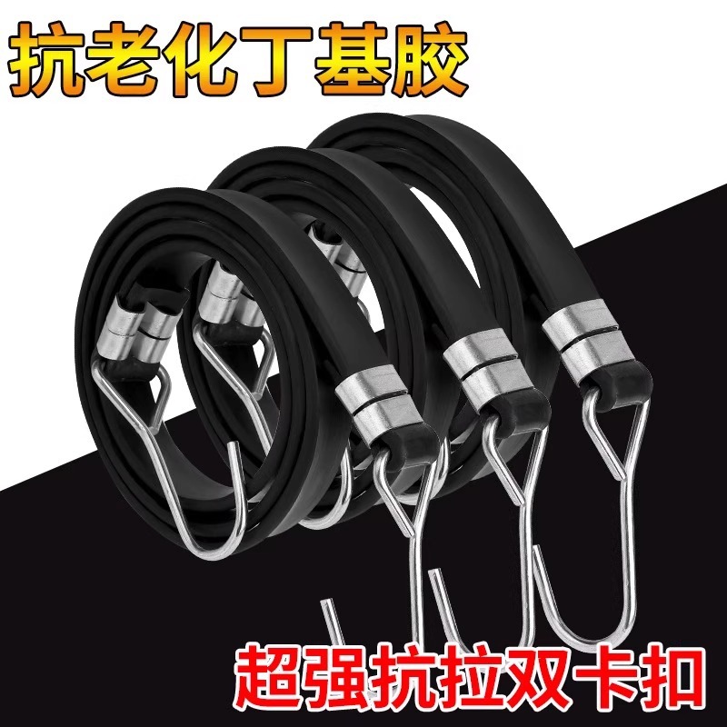 摩托车绑带弹力绳带挂钩电动车牛筋带行李捆扎绳固定松紧捆绑绳子