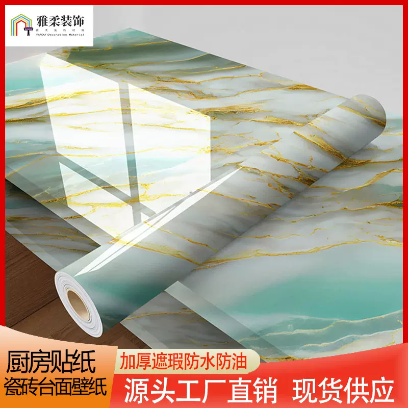 厨房防潮仿瓷砖壁画墙贴防水鎏金装饰壁纸墙面防油大理石铝塑板