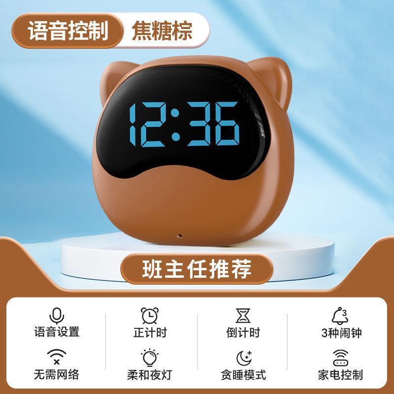 新型専用多機能時計小学生電子知能音声充電神器子供目覚まし時計|undefined