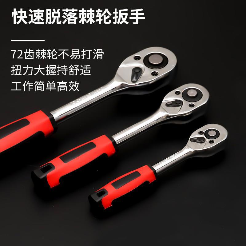 46 작은 플라이 슬리브 세트 조합 소매 래칫 렌치 자동차 수리 자동 수리 다기능 자동차 수리 도구