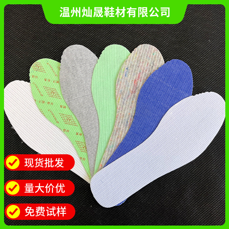 鞋材补强透气耐磨白色绿色拉邦双针中底布批发丽新双针中底布无纺