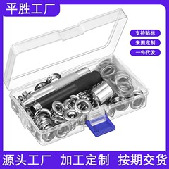 铜气眼扣100件套纽扣安装工具6/8/10/12MM皮革金属孔眼鸡眼扣套装