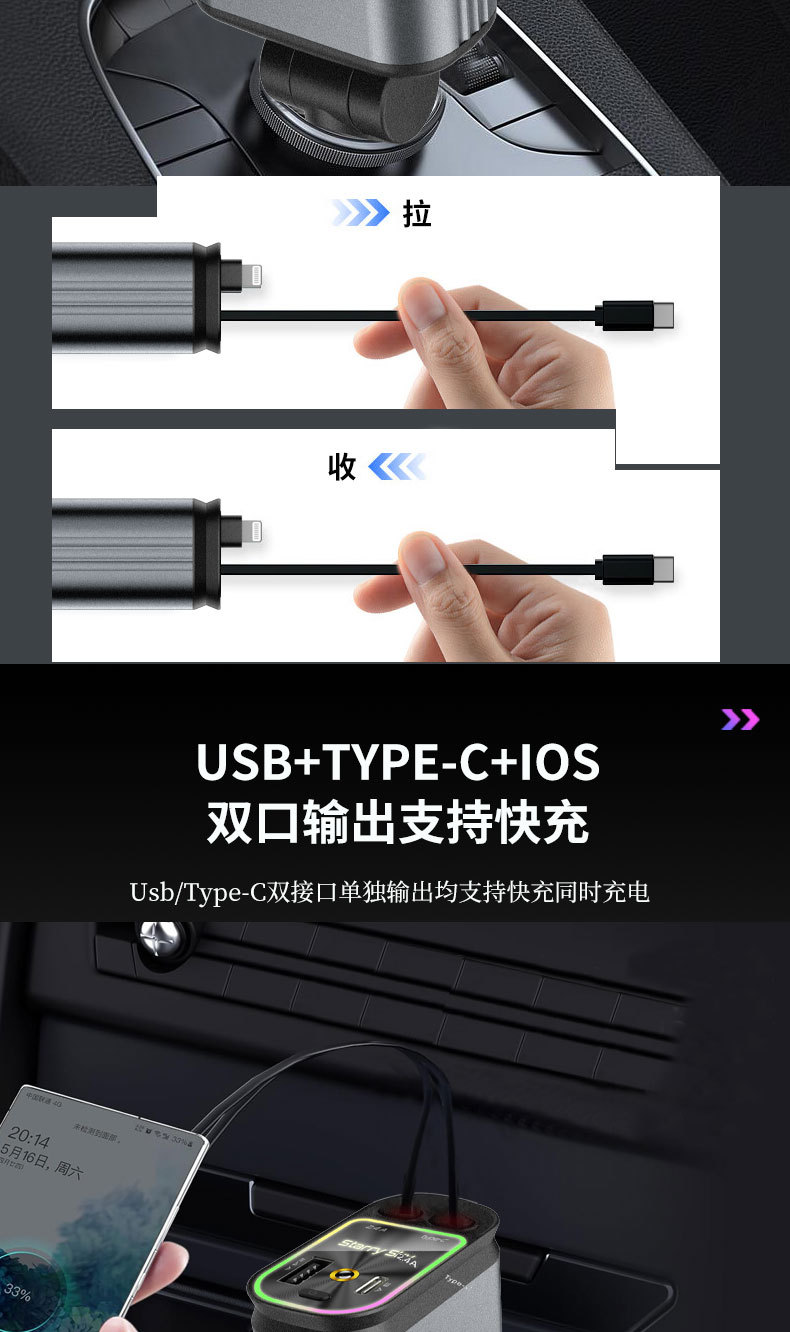 Cross-Border Best-Selling B1 Starry Sky Car Charger with Built-In Retractable Cable, Fully Compatible with Low-Temperature Super Fast Charging
