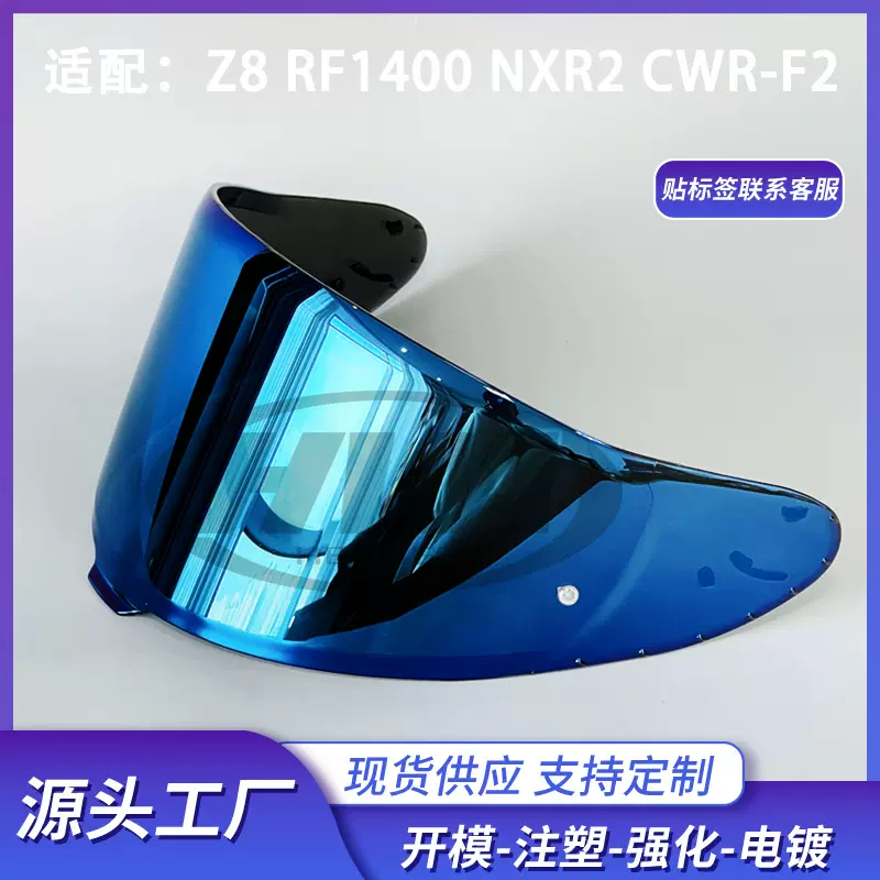 适配SHOEI Z8/X15头盔镜片防雾贴变色片面罩摩托车配件跨境批发
