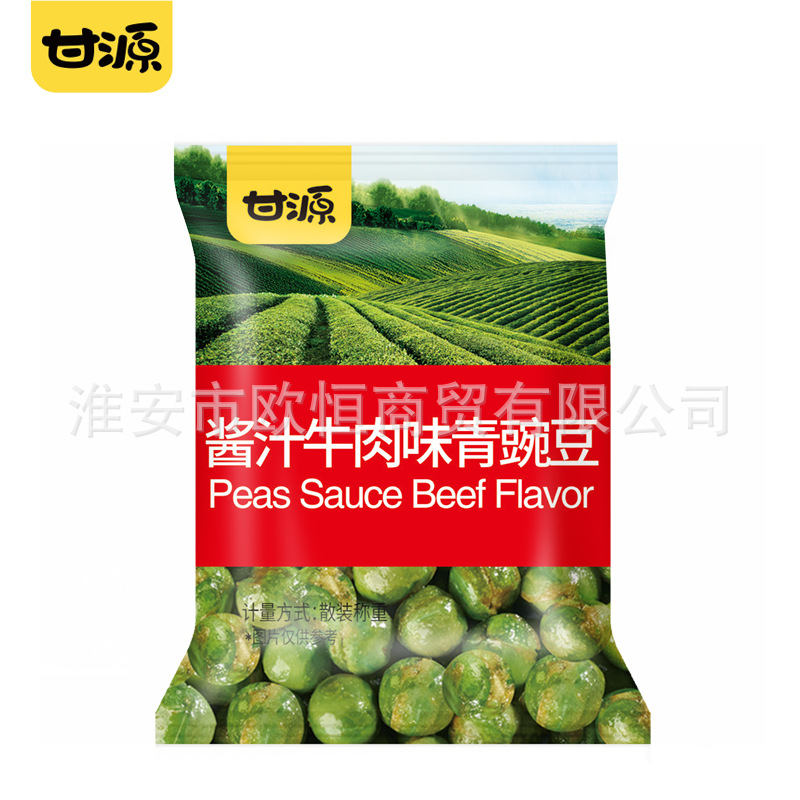 甘源青豆一斤にんにく香エンドウ豆マスタード味香辛料蟹黄小間食小包装軽食レジャー食品