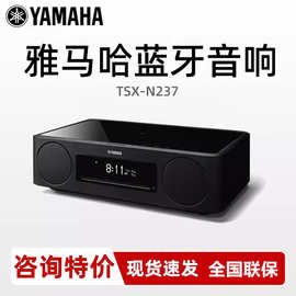 雅.马.哈 TSX-N237 FM一体式CD机蓝牙U盘播放音响流媒体WIFI