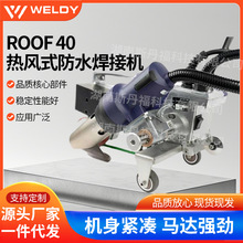 ��ʿ����WELDYRoof40���Lʽ�ԄӺ��әC�����C�ں��ߺ��әCPVC/TPO