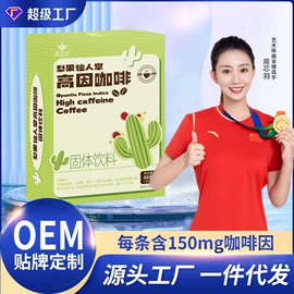 复合保健产品;速溶咖啡;蛋白粉氨基酸