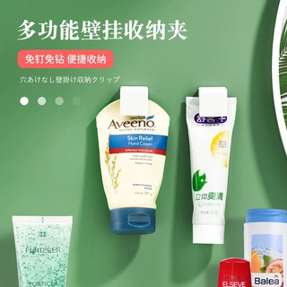 牙膏置物架免打孔壁挂式卫生间浴室收纳沥水护肤品洗面奶牙膏夹子
