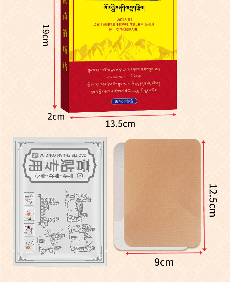 Tibetan Herbal Pain Relief Essential Oil Patch for Neck Shoulder and Lumbar Self Heating 6 Patches per Box details