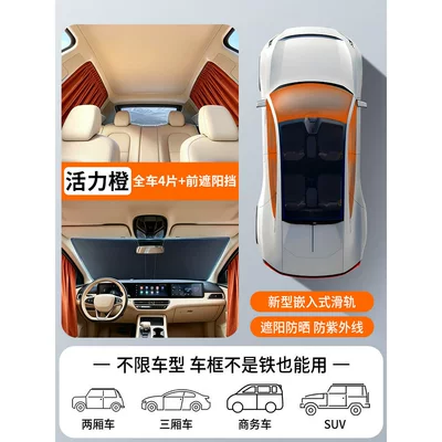 Car sunshade curtain for sun | Car curtains - imported-fabric-4-piece-orange-car-set-titanium-silver-sunshade-for-the-front-windshield-upgraded-with-thickened-sliding-rails-for-sun-protection-all-car-series