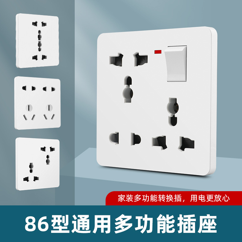 多功能多六孔英式英标开关插座一开13A插座非洲新加坡东南亚开关