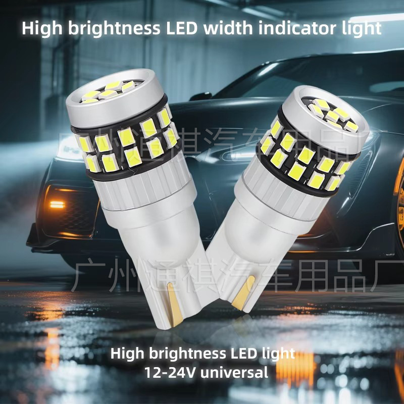 New Car Decoding Width Indicator Bulb T10 2016 30Smd High Brightness Width Indicator Light Tail Box Light License Plate Light