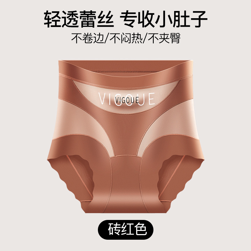 粉底液隐形无痕内裤女轻薄透气舒适三角裤轻塑收腹提臀美体裤大码|undefined
