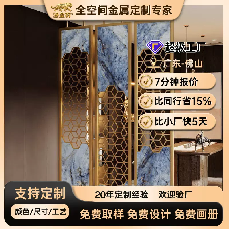 厂家玄关设计隔断花格入户酒店屏风设计隔断客厅新中式不锈钢屏风