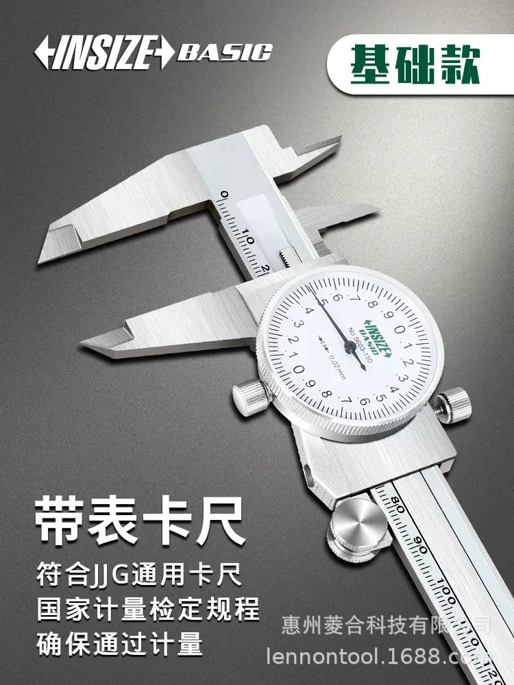 Оригинальная карта INSIZE BASIC с часовой (базовая 0-150 мм 200 мм 300 мм 5606 серия