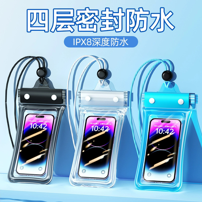 手机防水袋游泳漂流触屏带气囊可漂浮三折密封潜水套外卖骑手拍照