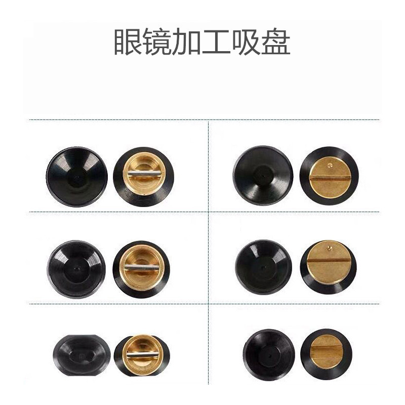 眼镜磨边机橡胶吸盘   中心定位仪配件 朗驰 新缘 田洼 眼镜吸盘