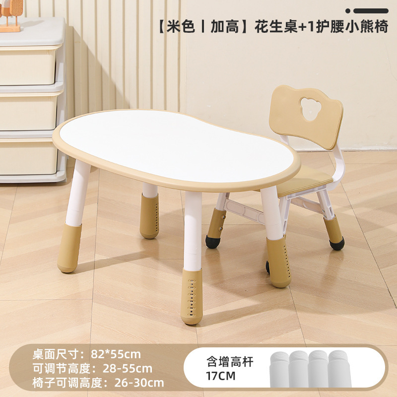 儿童花生桌幼儿园学习婴儿桌椅套装可升降宝宝早教家用阅读画画桌|undefined