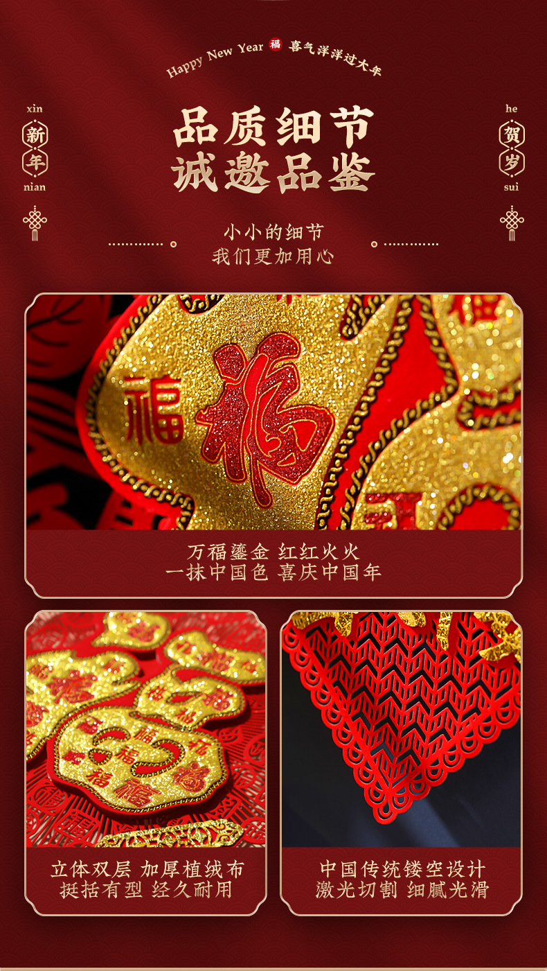 菲寻【国潮喜庆】斗方-剪纸毛毡立体款详情_06.jpg