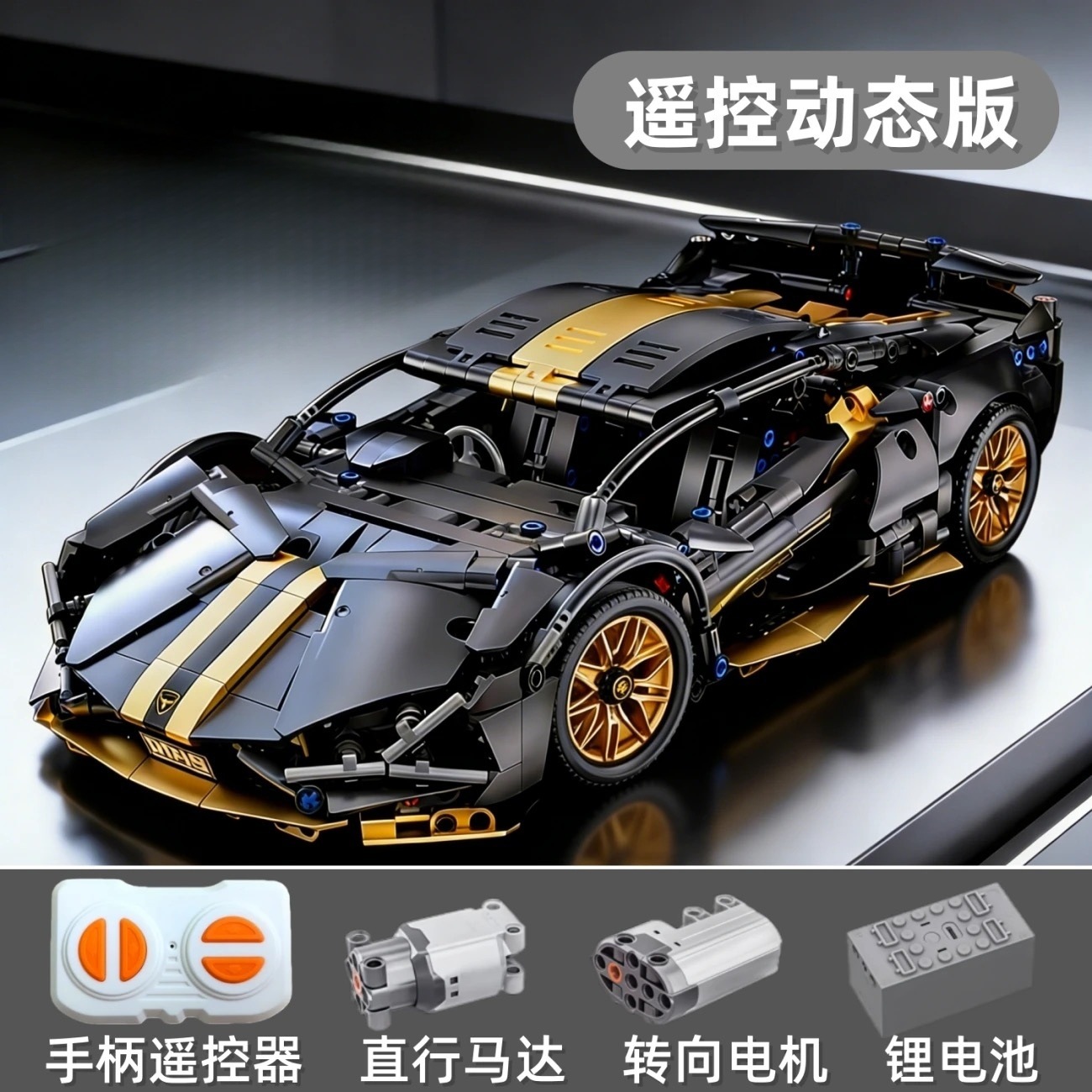Compatible con el samurai negro Gaolambo SVJ Gini modelo de ensamblaje juguete regalos programación de control remoto coche deportivo bloques de construcción