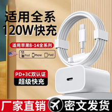 pd���l��������m���O��120W�֙C����^iPhone14/13/15/16���b