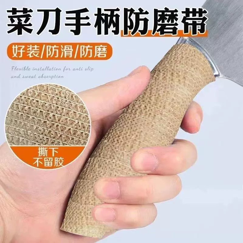 锅柄防烫带椅子脚凳腿保护带多用途自粘绷带防滑静音耐磨加厚绑带