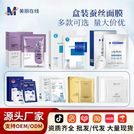 贴片面膜;眼膜;护手霜