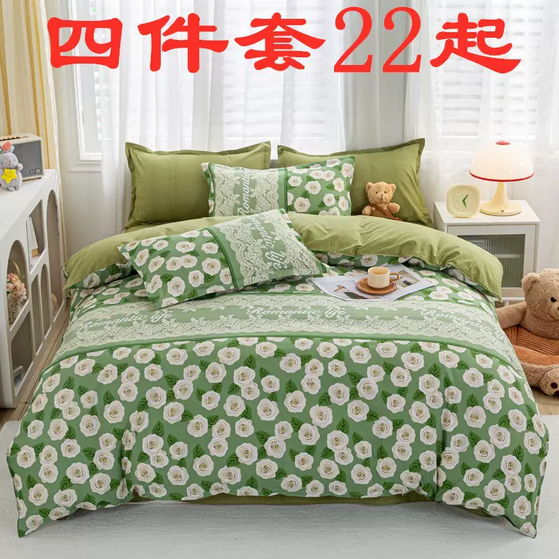 包邮批发床上用品四件套 被套床单 礼品套支持团购一件代发